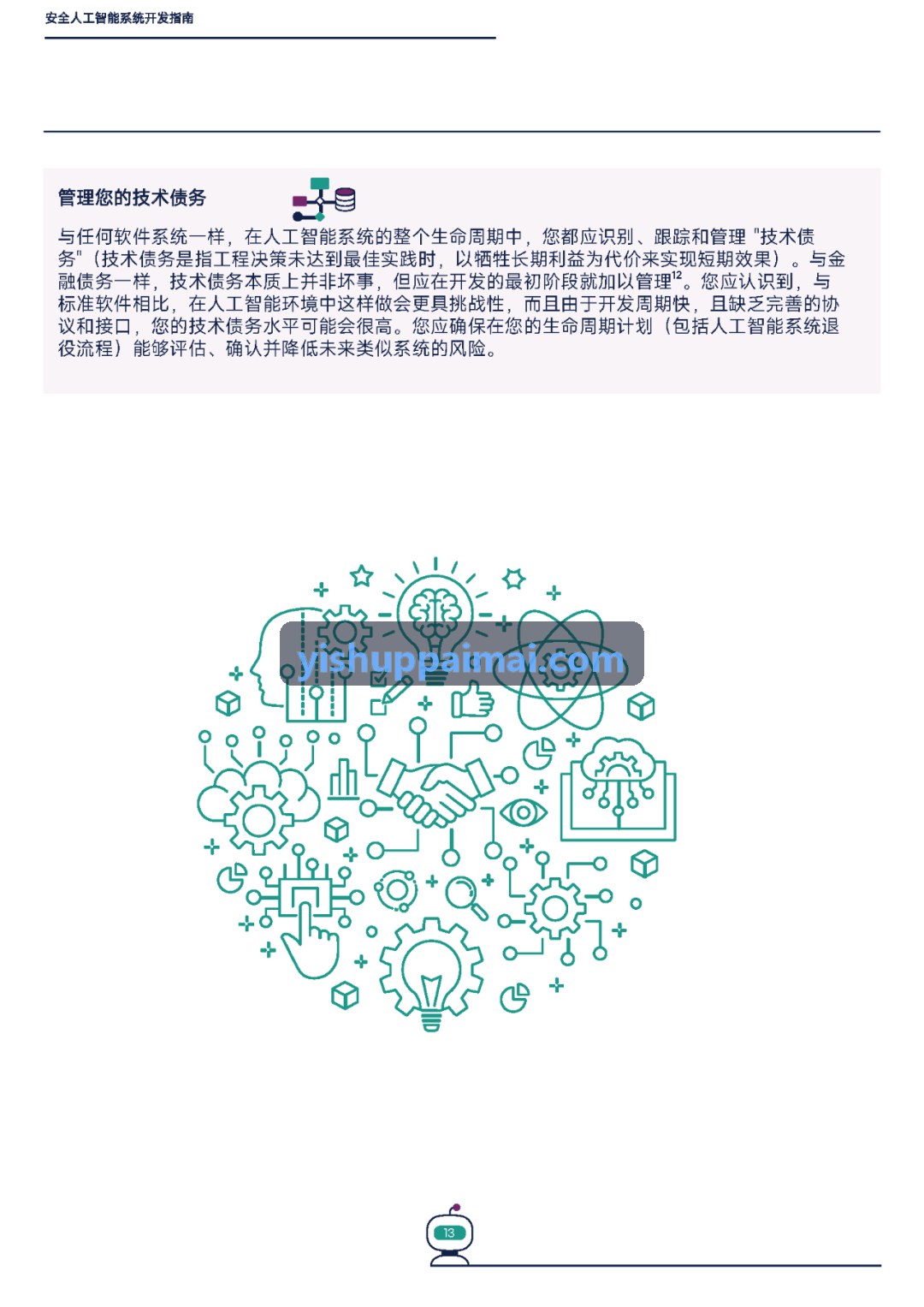 J9职业战队战术复盘演算界面